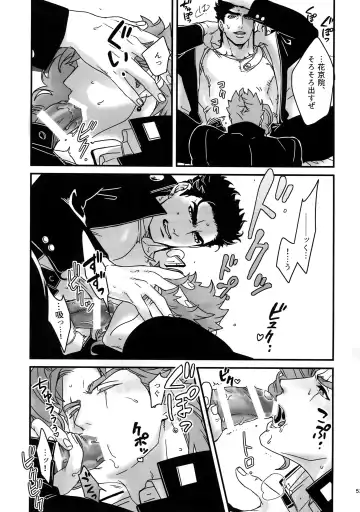 [Nurunuru] NuruNuru JoKa Sairokubon 2 Fhentai - Page 52