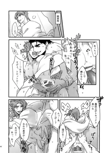 [Nurunuru] NuruNuru JoKa Sairokubon 2 Fhentai - Page 61