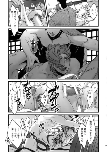 [Nurunuru] NuruNuru JoKa Sairokubon 2 Fhentai - Page 64