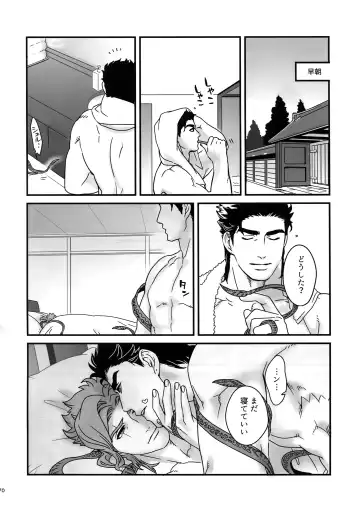 [Nurunuru] NuruNuru JoKa Sairokubon 2 Fhentai - Page 69