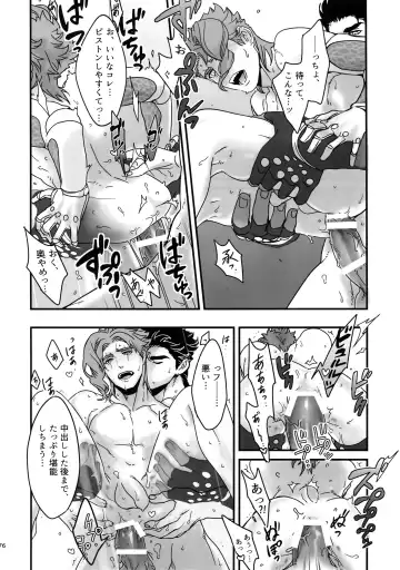 [Nurunuru] NuruNuru JoKa Sairokubon 2 Fhentai - Page 75