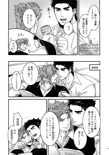 [Nurunuru] NuruNuru JoKa Sairokubon 2 Fhentai - Page 76