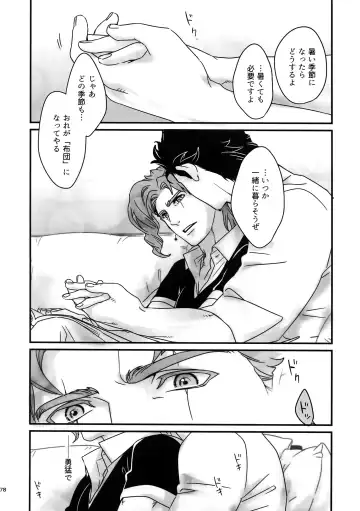 [Nurunuru] NuruNuru JoKa Sairokubon 2 Fhentai - Page 77