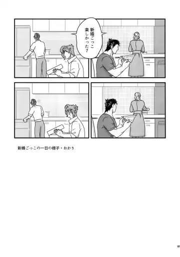 [Nurunuru] NuruNuru JoKa Sairokubon 2 Fhentai - Page 80