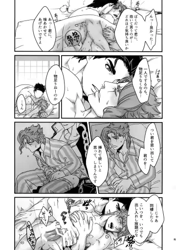 [Nurunuru] NuruNuru JoKa Sairokubon 2 Fhentai - Page 82