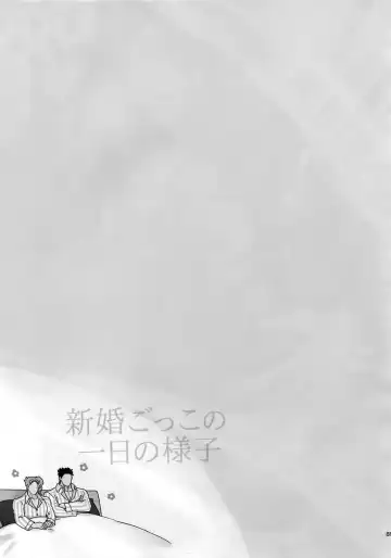 [Nurunuru] NuruNuru JoKa Sairokubon 2 Fhentai - Page 88