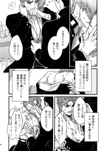 [Nurunuru] NuruNuru JoKa Sairokubon 2 Fhentai - Page 97