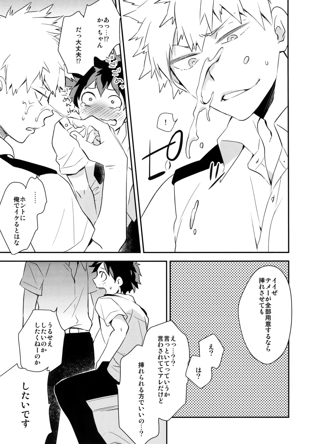 [Satsuki Fumi] Senaka to Pride Fhentai - Page 10