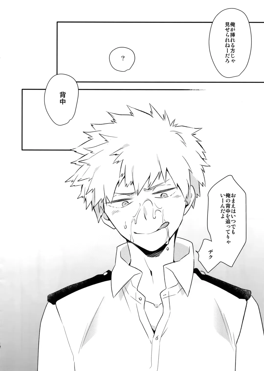 [Satsuki Fumi] Senaka to Pride Fhentai - Page 11