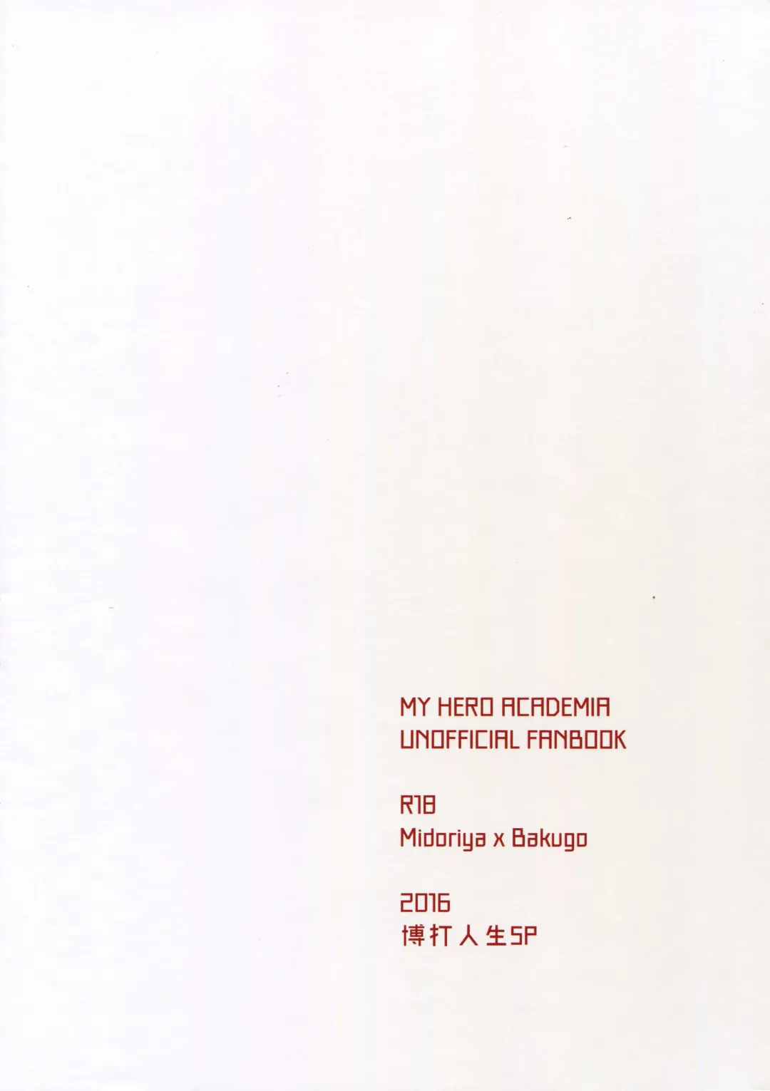 [Satsuki Fumi] Senaka to Pride Fhentai - Page 14