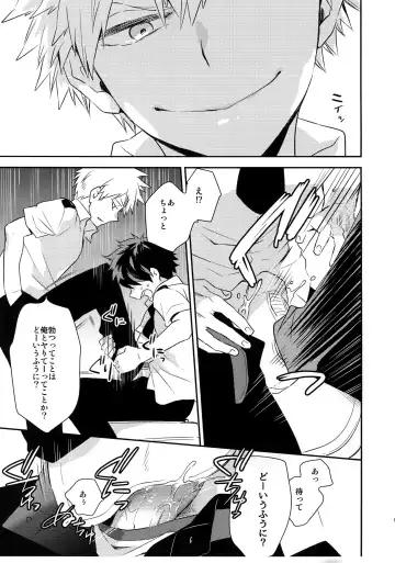 [Satsuki Fumi] Senaka to Pride Fhentai - Page 8