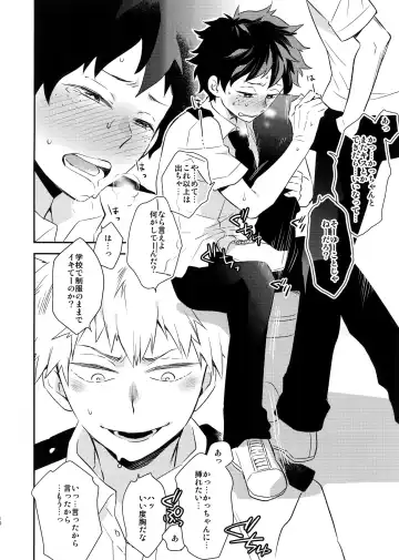 [Satsuki Fumi] Senaka to Pride Fhentai - Page 9