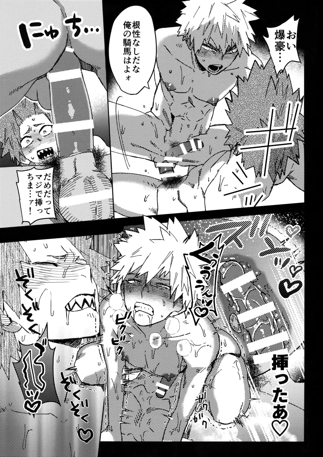 [Shoco] Yuujou Heni Fhentai - Page 22