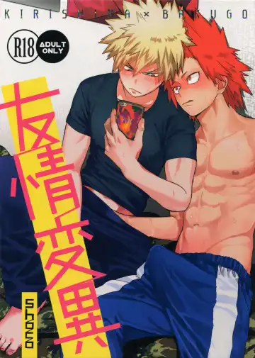 Read [Shoco] Yuujou Heni - Fhentai