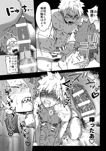 [Shoco] Yuujou Heni Fhentai - Page 22