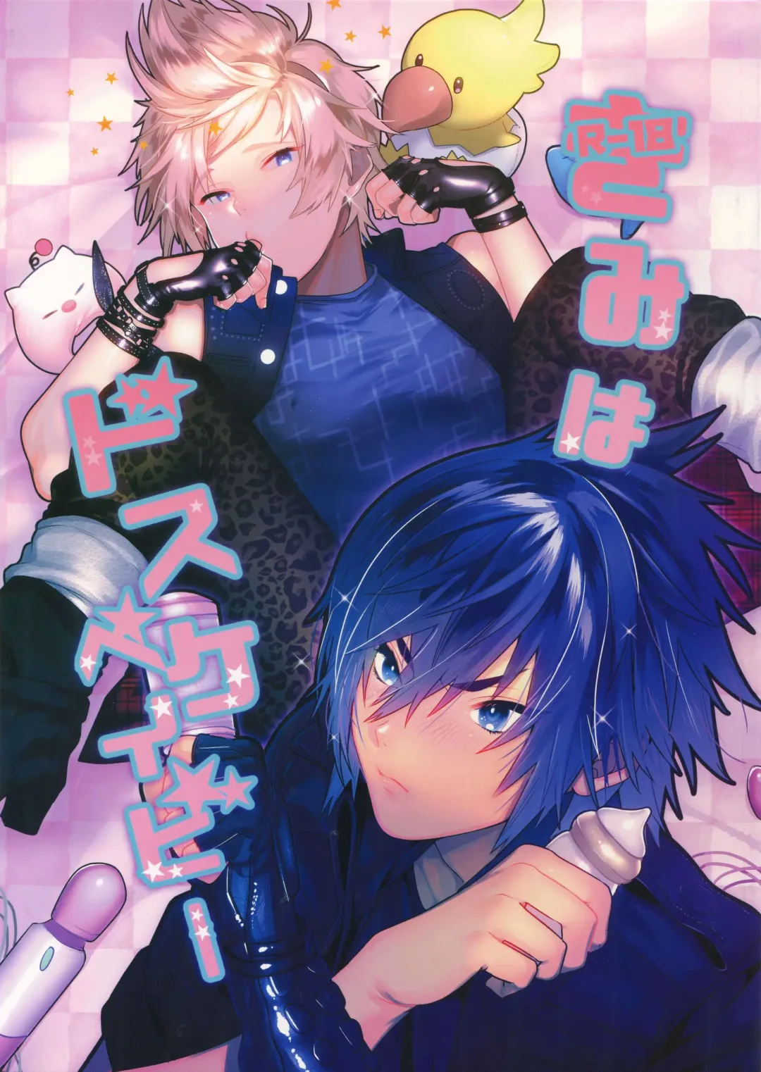 [Masurao] Kimi wa Dosuke Baby Fhentai - Page 1