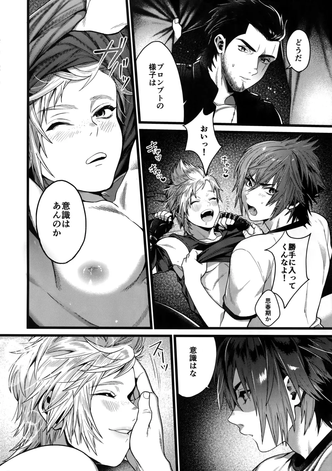[Masurao] Kimi wa Dosuke Baby Fhentai - Page 15