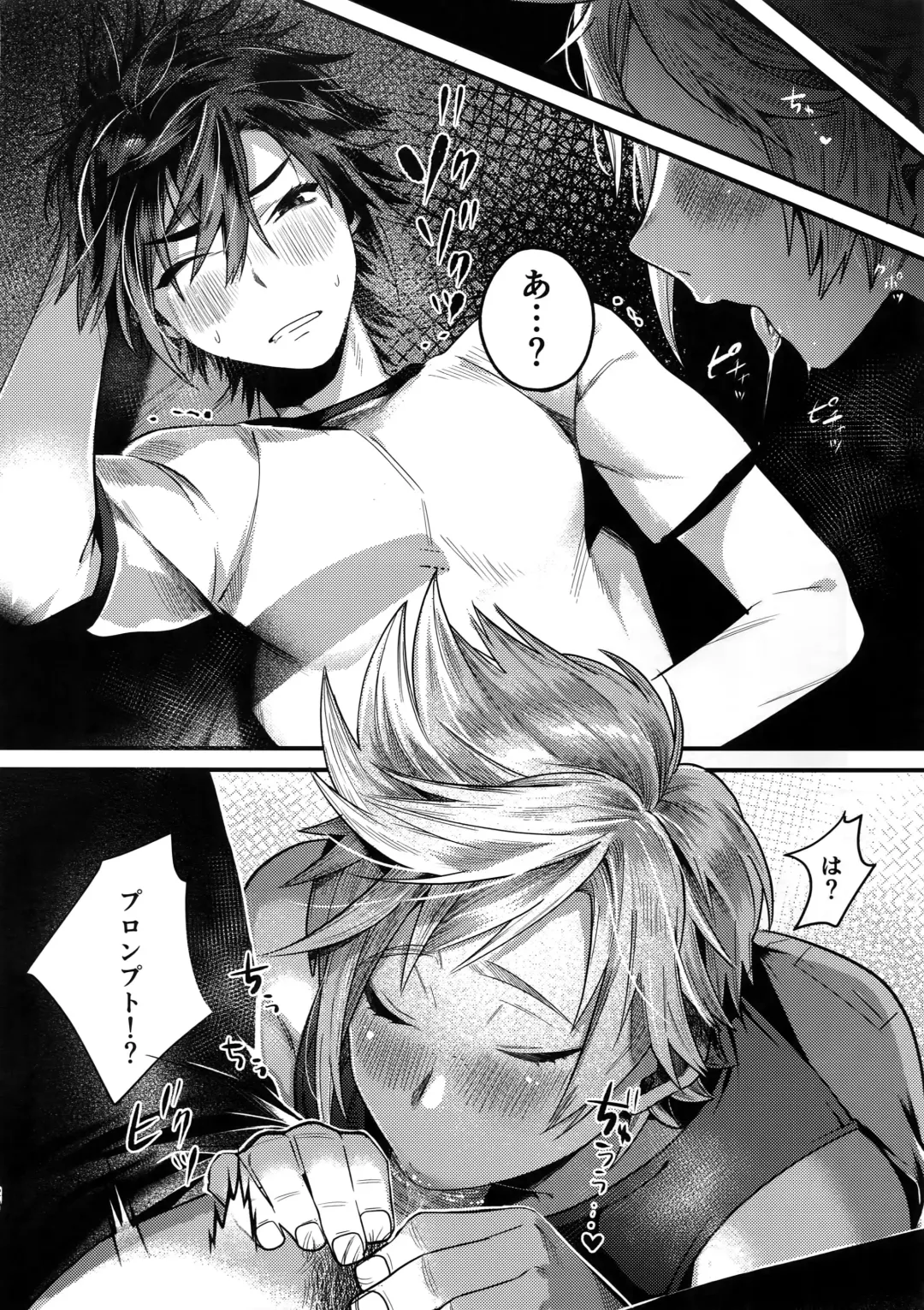 [Masurao] Kimi wa Dosuke Baby Fhentai - Page 19