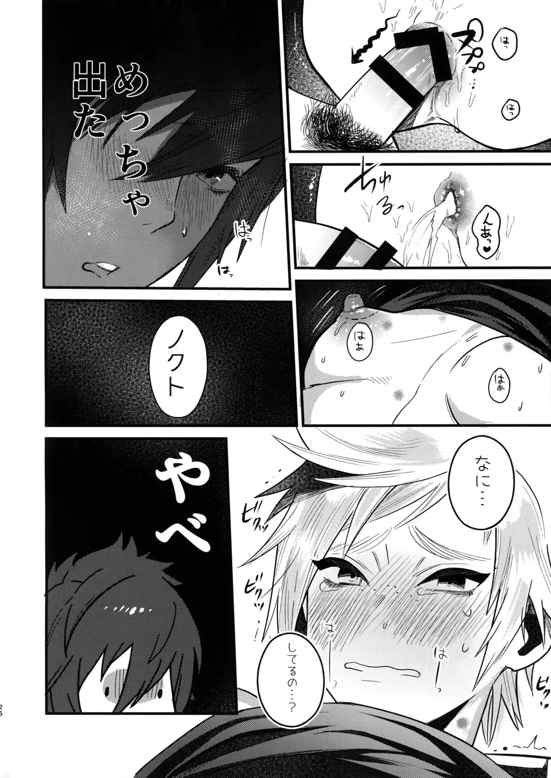 [Masurao] Kimi wa Dosuke Baby Fhentai - Page 25