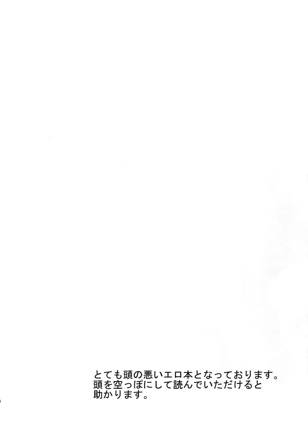 [Masurao] Kimi wa Dosuke Baby Fhentai - Page 3