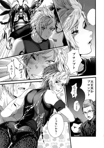 [Masurao] Kimi wa Dosuke Baby Fhentai - Page 12