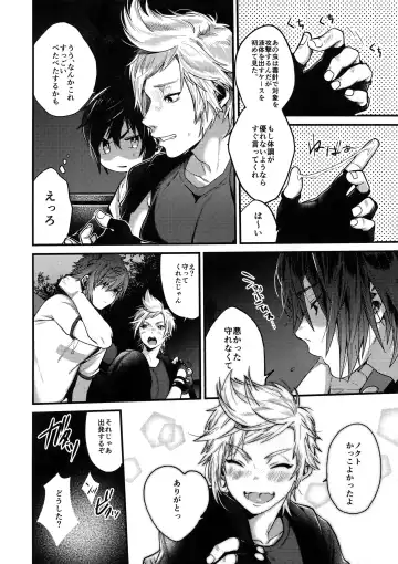 [Masurao] Kimi wa Dosuke Baby Fhentai - Page 13