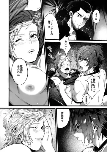 [Masurao] Kimi wa Dosuke Baby Fhentai - Page 15