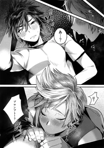 [Masurao] Kimi wa Dosuke Baby Fhentai - Page 19