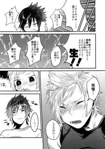 [Masurao] Kimi wa Dosuke Baby Fhentai - Page 26