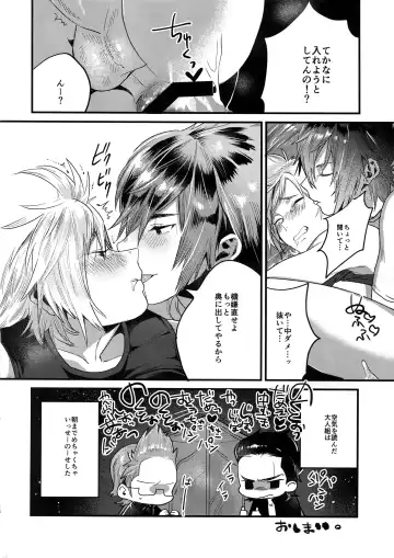 [Masurao] Kimi wa Dosuke Baby Fhentai - Page 27