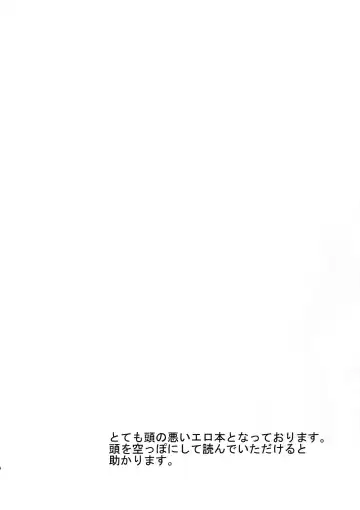 [Masurao] Kimi wa Dosuke Baby Fhentai - Page 3