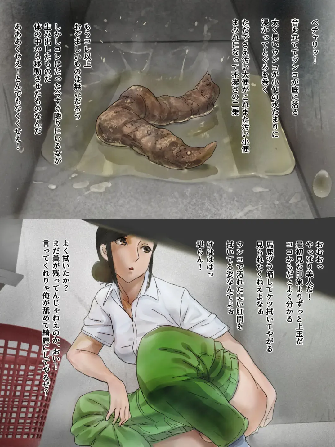 Mizo Toile o Mashita kara Fhentai - Page 7