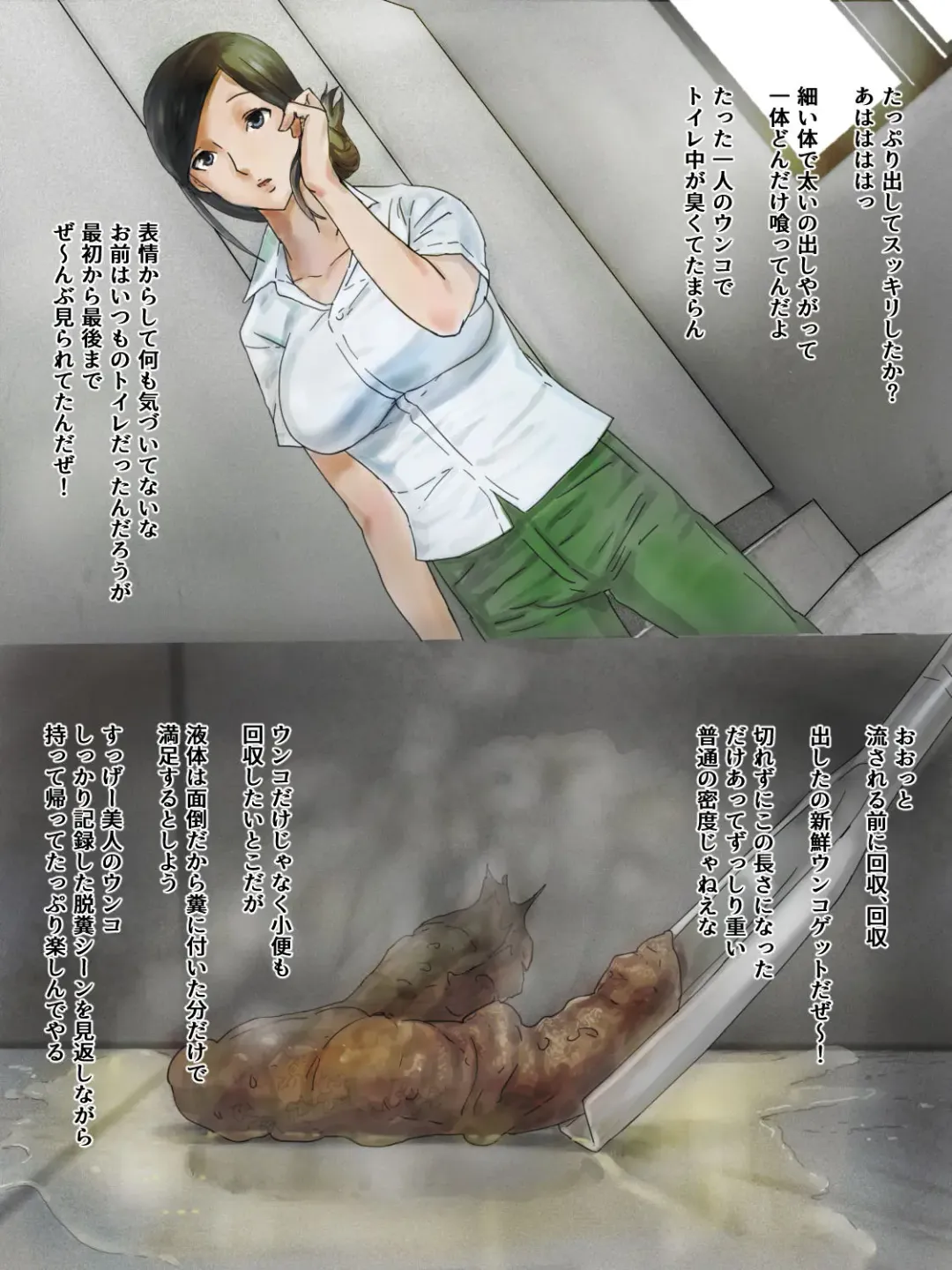 Mizo Toile o Mashita kara Fhentai - Page 8