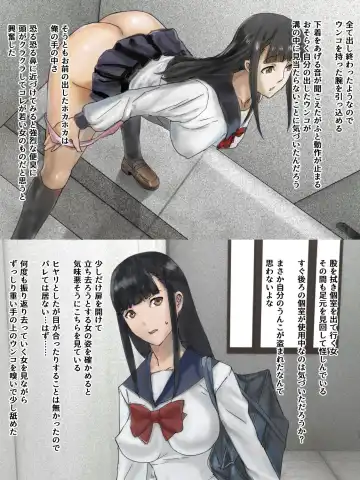 Mizo Toile o Mashita kara Fhentai - Page 11