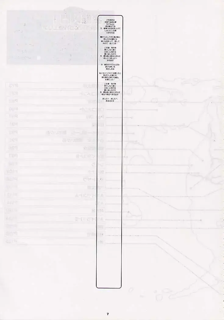 DRAGONQUEST nirvana Fhentai - Page 6