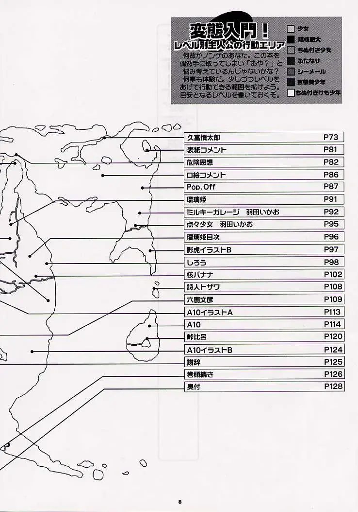 DRAGONQUEST nirvana Fhentai - Page 7