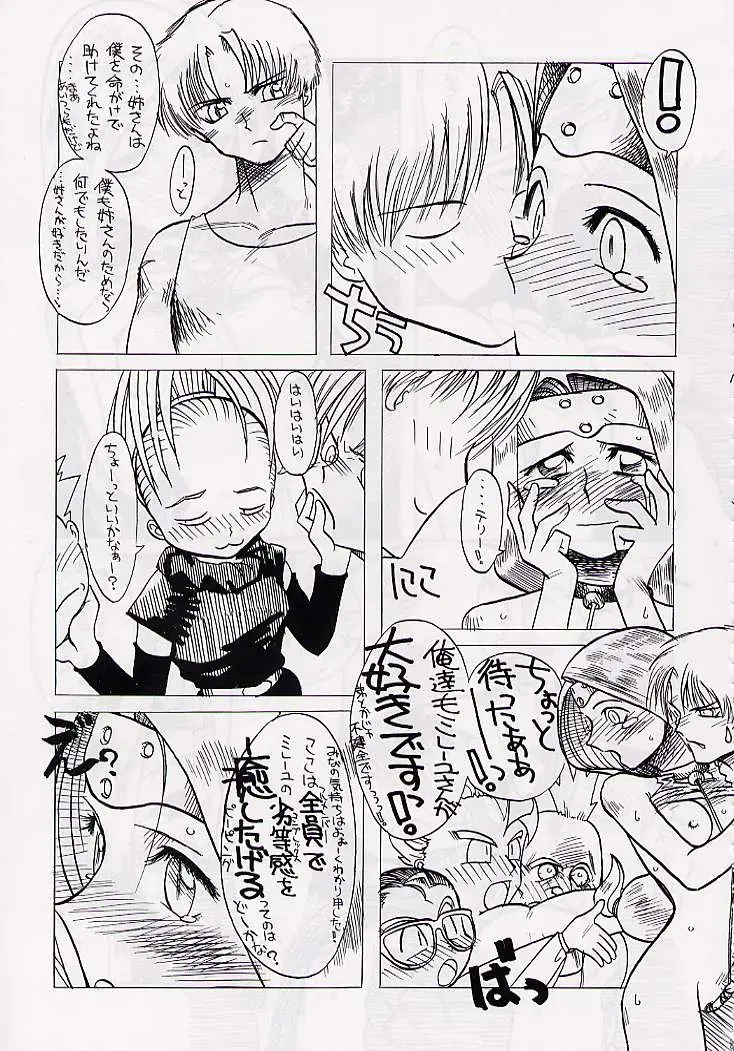 DRAGONQUEST nirvana Fhentai - Page 18