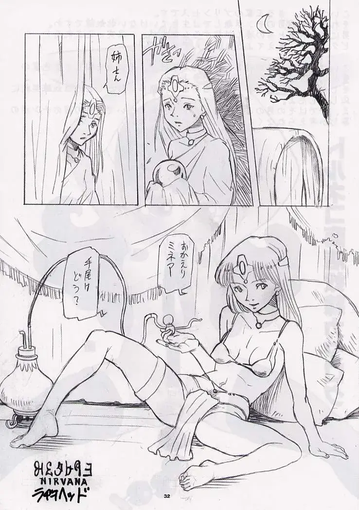 DRAGONQUEST nirvana Fhentai - Page 31