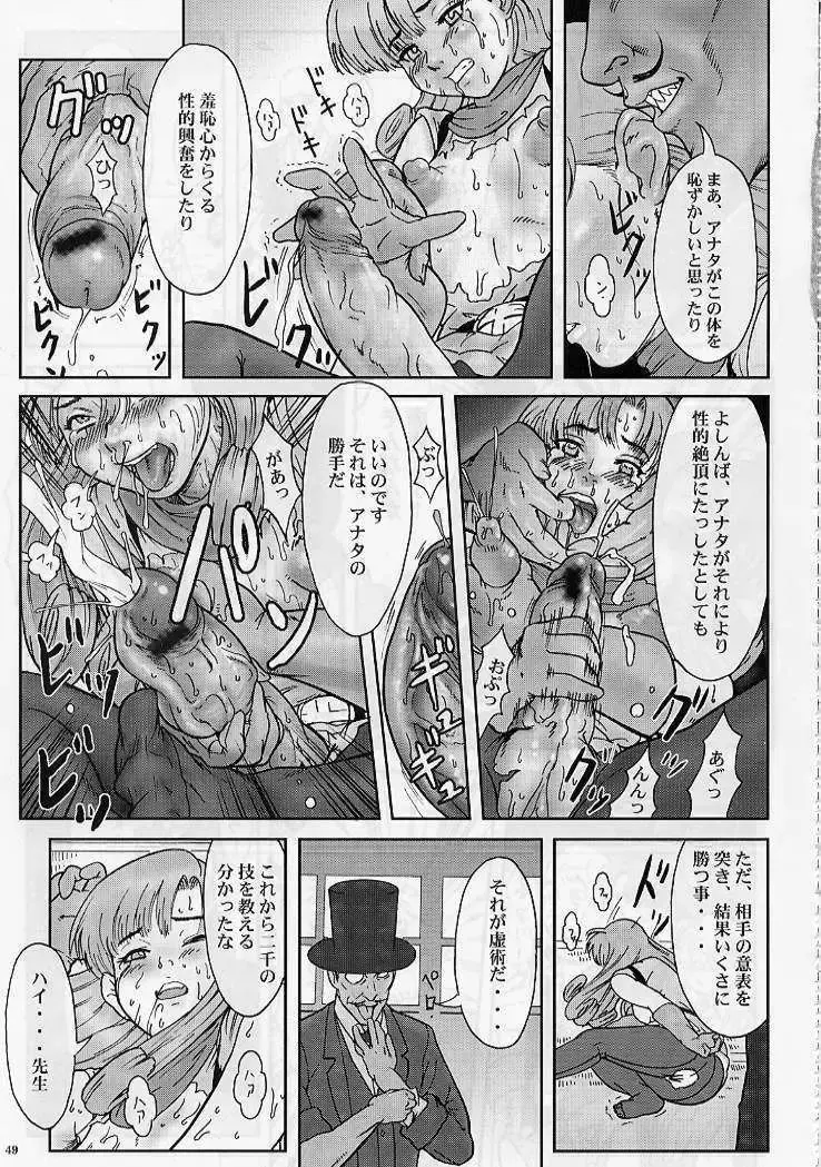 DRAGONQUEST nirvana Fhentai - Page 48