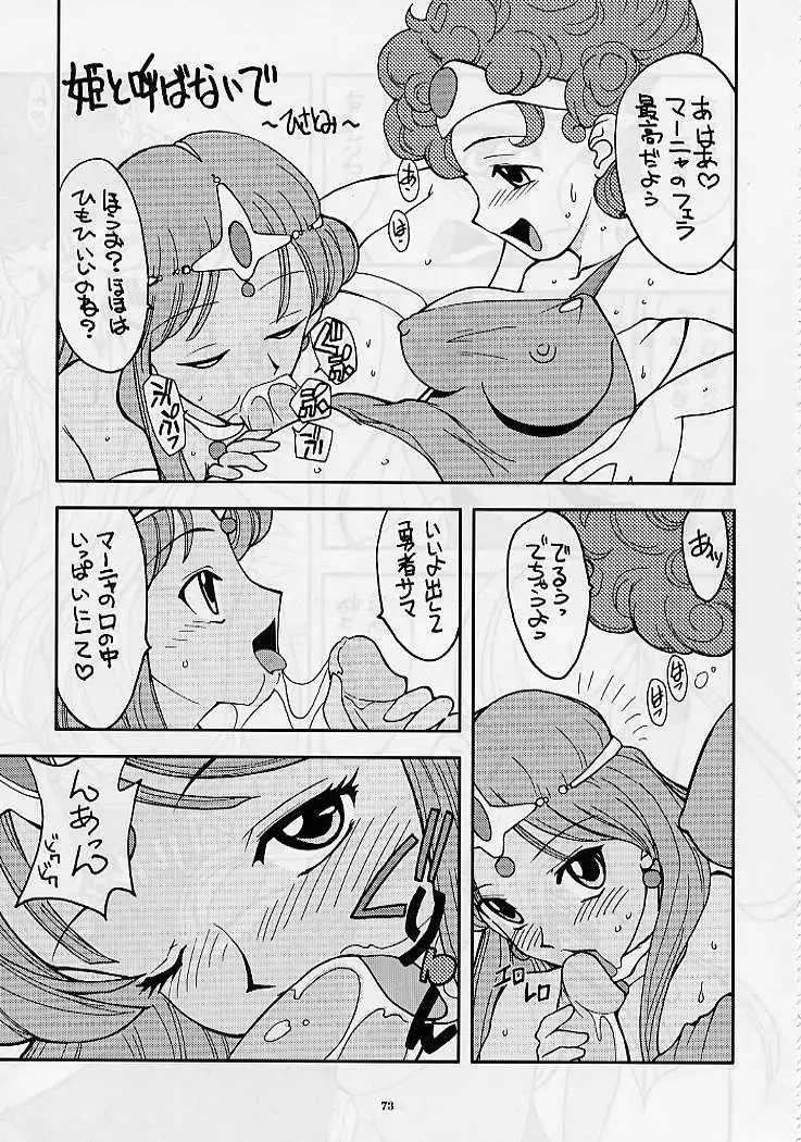 DRAGONQUEST nirvana Fhentai - Page 72