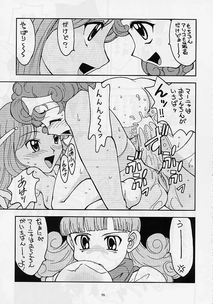 DRAGONQUEST nirvana Fhentai - Page 74