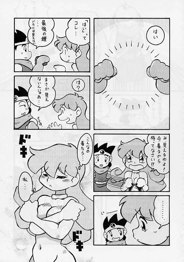 DRAGONQUEST nirvana Fhentai - Page 88