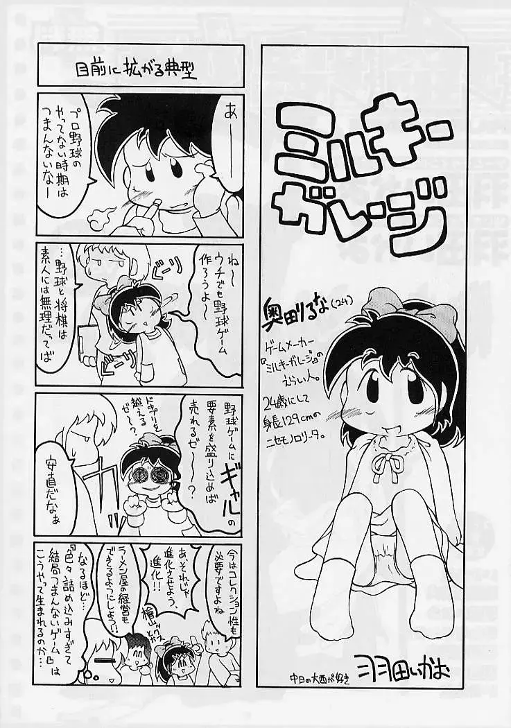 DRAGONQUEST nirvana Fhentai - Page 91