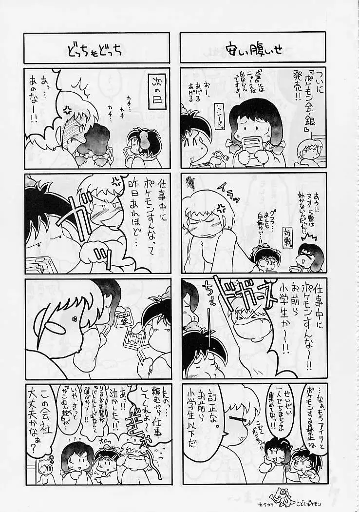 DRAGONQUEST nirvana Fhentai - Page 92