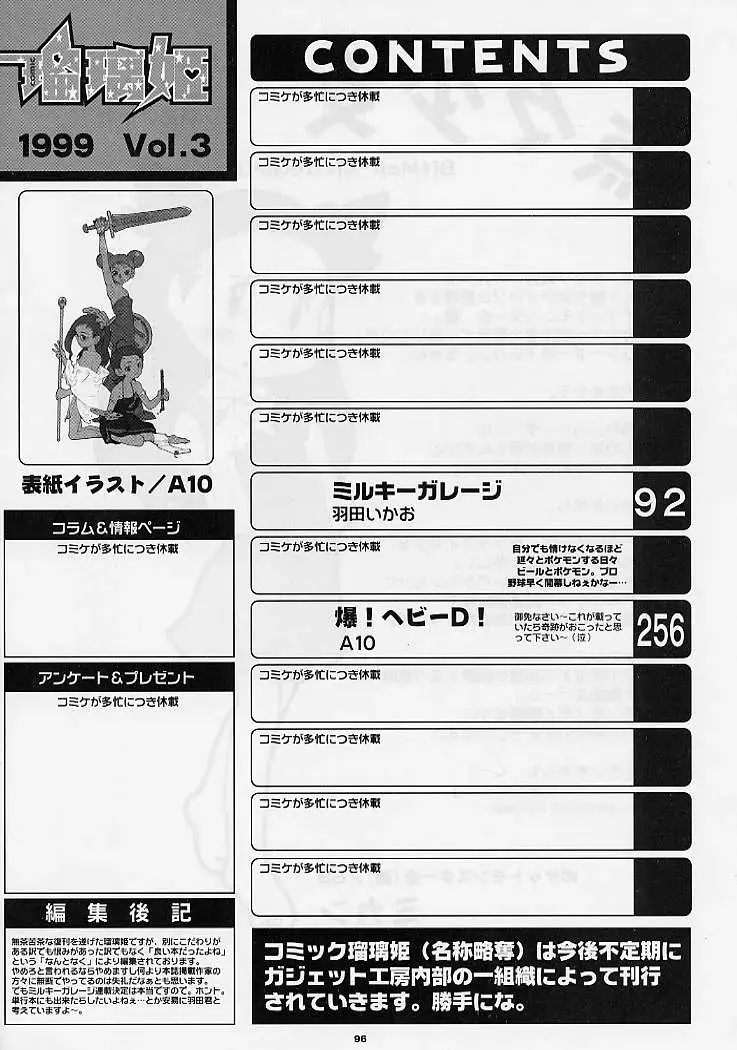 DRAGONQUEST nirvana Fhentai - Page 95