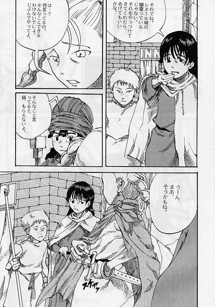 DRAGONQUEST nirvana Fhentai - Page 98