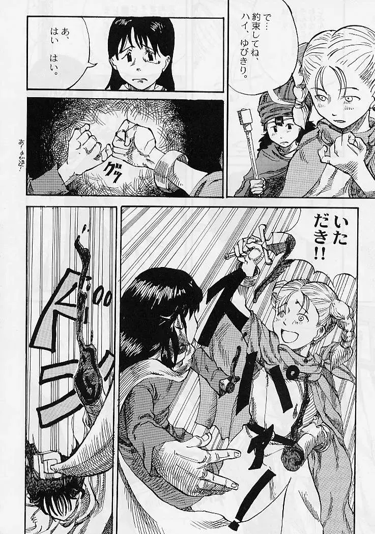 DRAGONQUEST nirvana Fhentai - Page 99