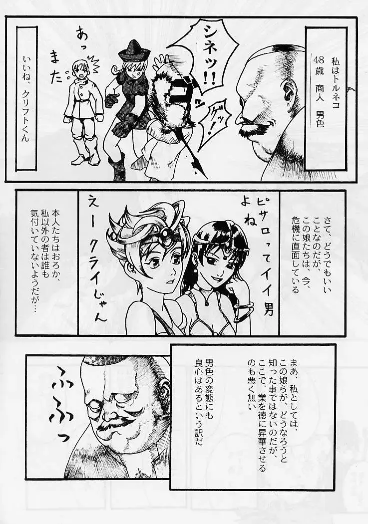 DRAGONQUEST nirvana Fhentai - Page 100