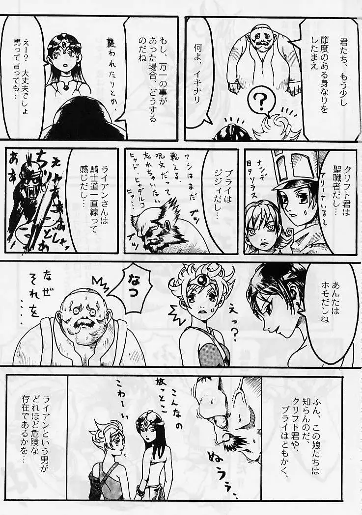 DRAGONQUEST nirvana Fhentai - Page 101