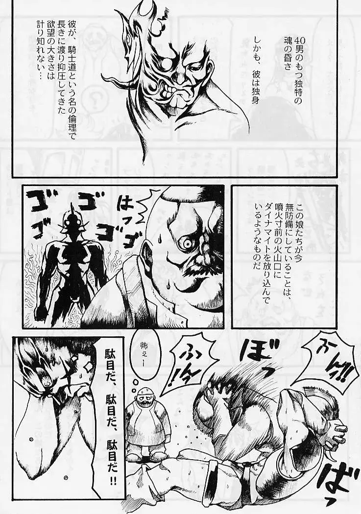 DRAGONQUEST nirvana Fhentai - Page 102